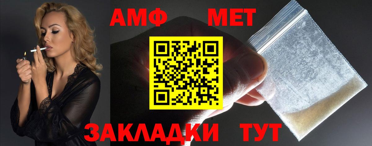 АМФЕТАМИН Premium Майский