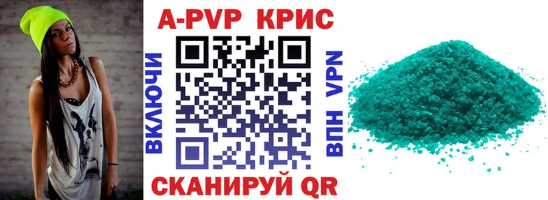 Alfa_PVP Crystall купить цена Майский