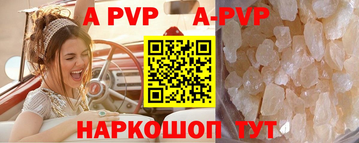 Alpha PVP мука Майский