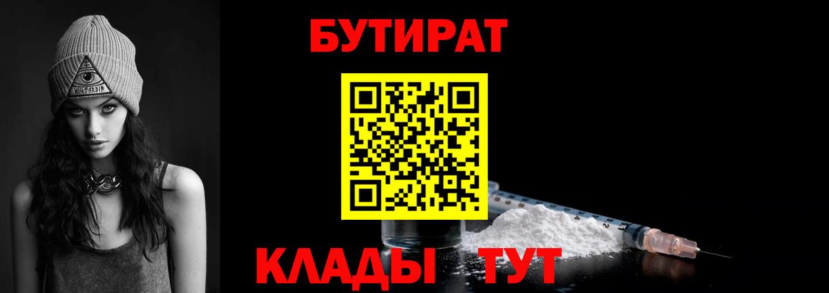 Бутират BDO 33% Майский