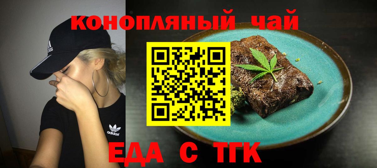 Майский  Cannafood марихуана  Вход с VPN 
