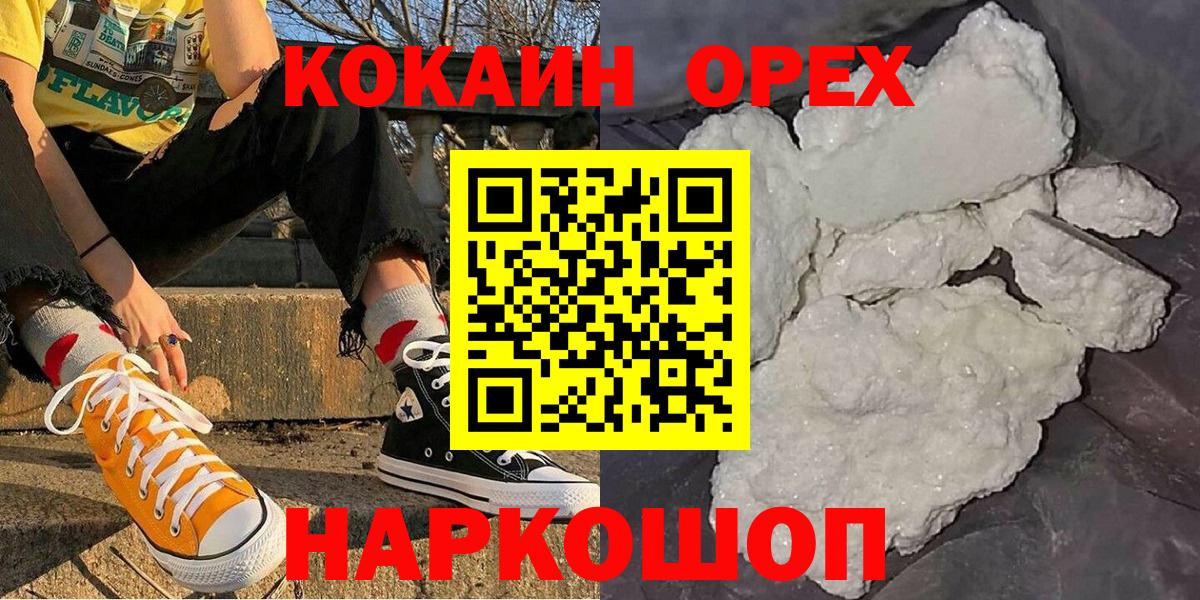 Майский  COCAIN 97%  Вход с VPN 
