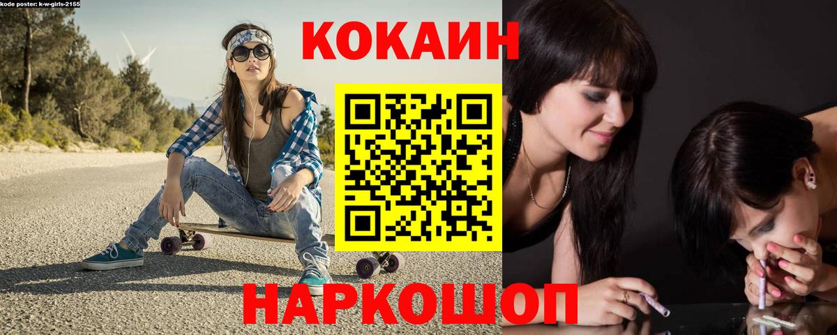 Cocaine Fish Scale Майский