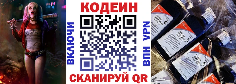 KRAKEN ONION  Майский  Кодеиновый сироп Lean Purple Drank 