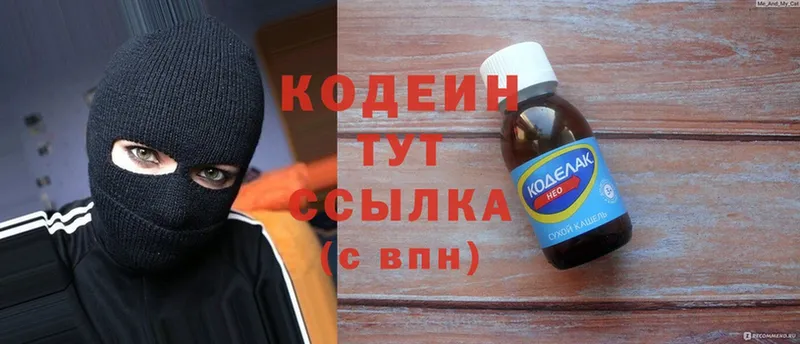 OMG вход  Майский  Codein Purple Drank  продажа наркотиков 