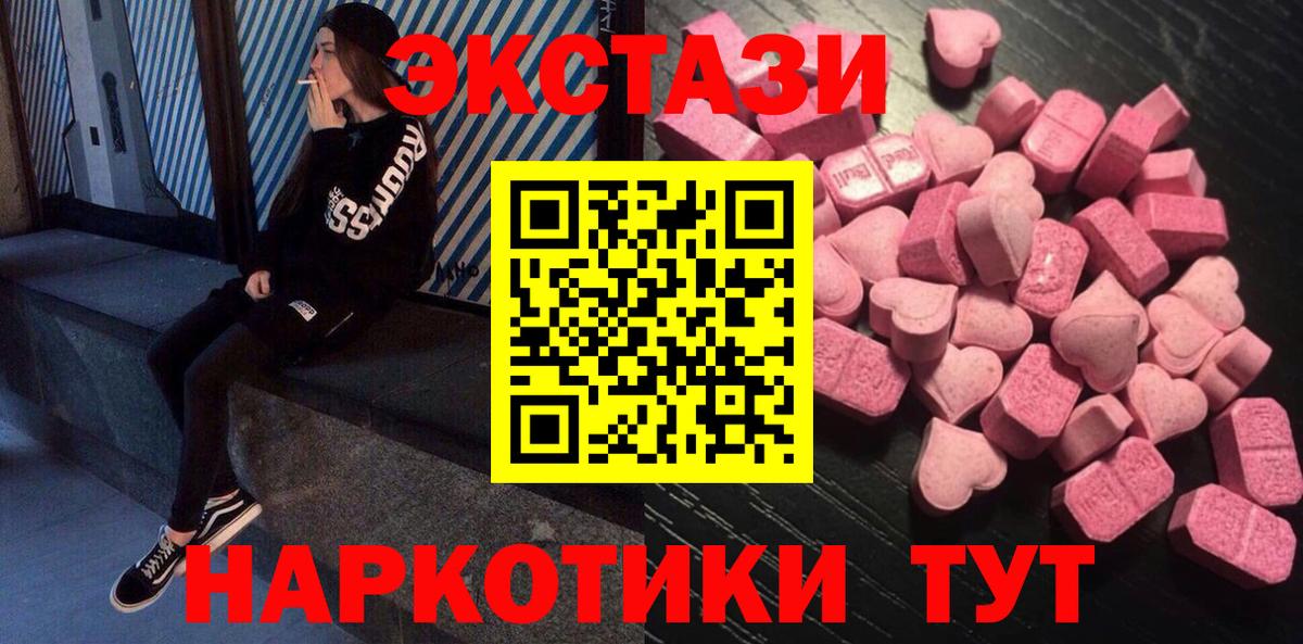 Майский  Ecstasy  Вход с VPN  Экстази 280 MDMA  ЭКСТАЗИ диски 