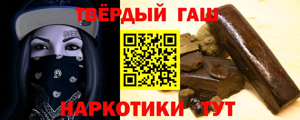 Гашиш Cannabis  Вход с VPN  где купить наркотик  Майский 