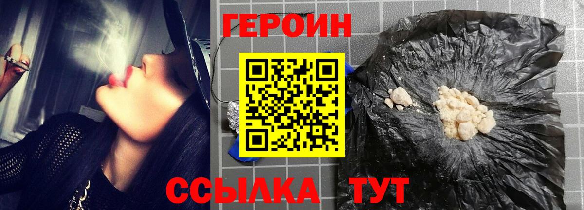 Майский  Героин Heroin  Вход с VPN 