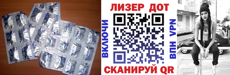 ЛСД экстази кислота  Майский 