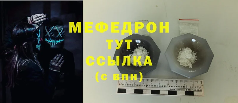 кракен ТОР  Майский  Меф mephedrone 