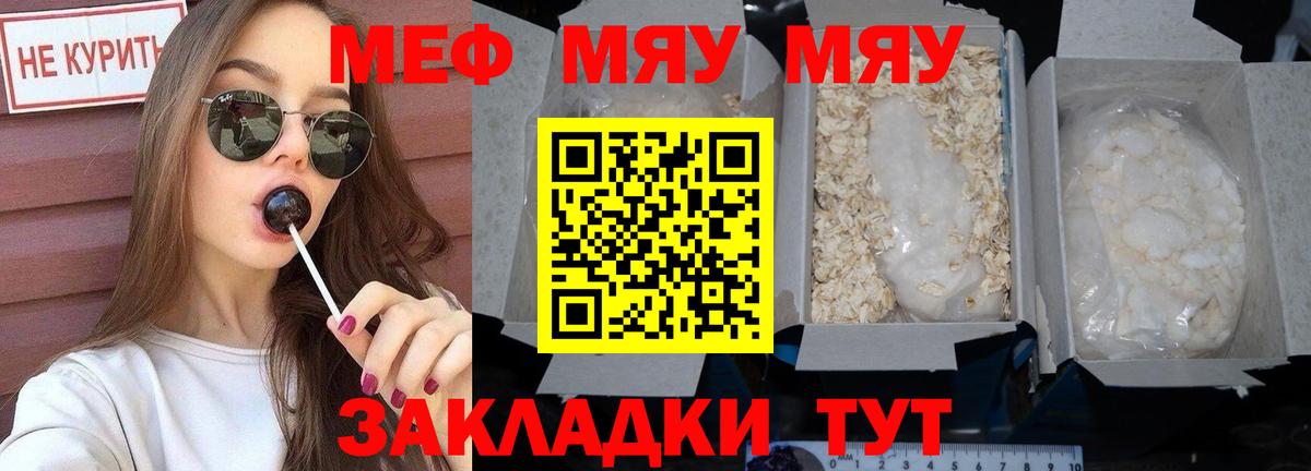 Канабис  Меф  Майский  Кодеин  МЕФ кристаллы  Вход с VPN  Лсд 25  Cocaine  ГАШИШ 