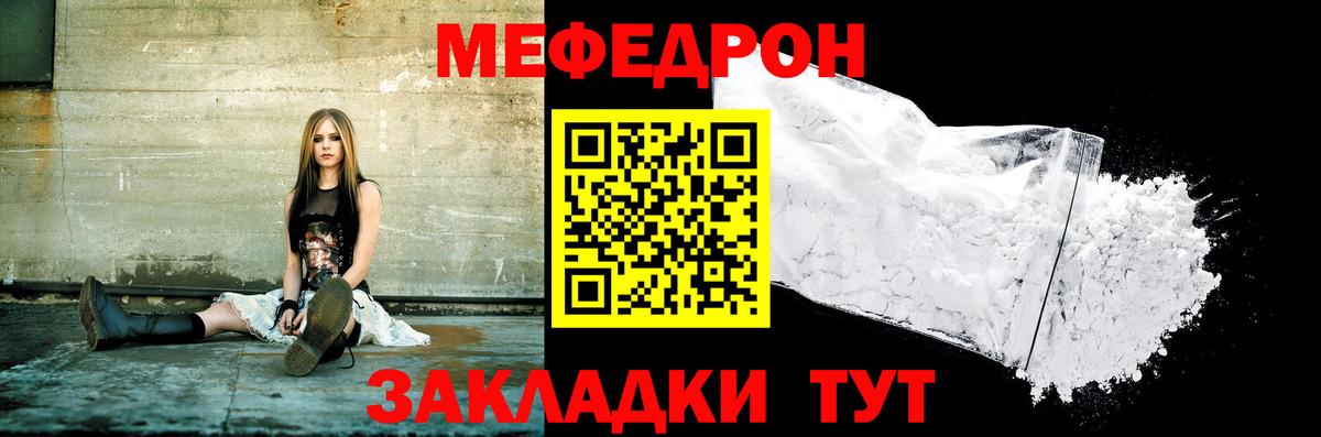 МЕФ кристаллы Майский