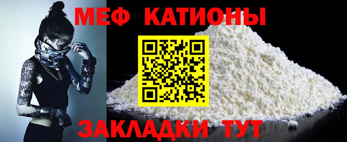 Меф  МЯУ-МЯУ мука  Вход с VPN  Мефедрон мяу мяу  Майский 