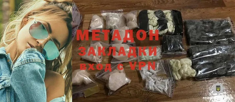 МЕТАДОН methadone  Майский 