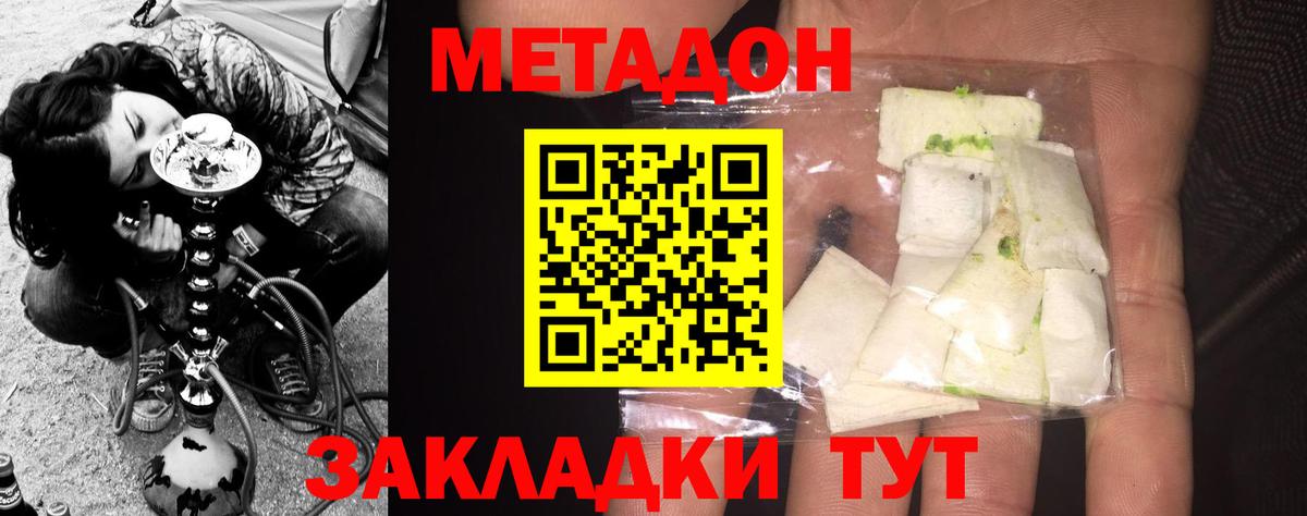 Майский  сайты даркнета официальный сайт  Вход с VPN  Метадон мёд  Метадон methadone 