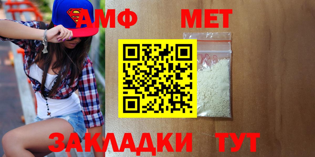 Метамфетамин  Первитин винт  Вход с VPN  Майский  Первитин винт 