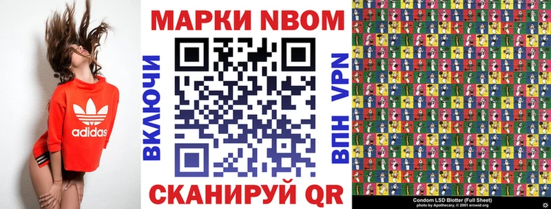 где найти Майский Марки N-bome 1,8мг